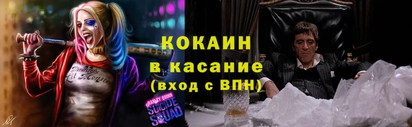 COCAINE Бородино