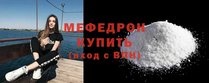 МЕФ mephedrone  где можно купить наркотик  Тетюши 